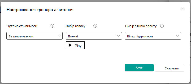 Редагувати