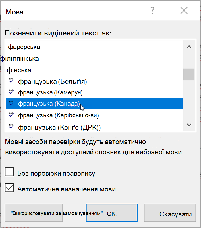 Скріншот із WordWord. У спливаючому вікні перелічено мови, які можна вибрати. Цей прапорець установлено для параметра 
