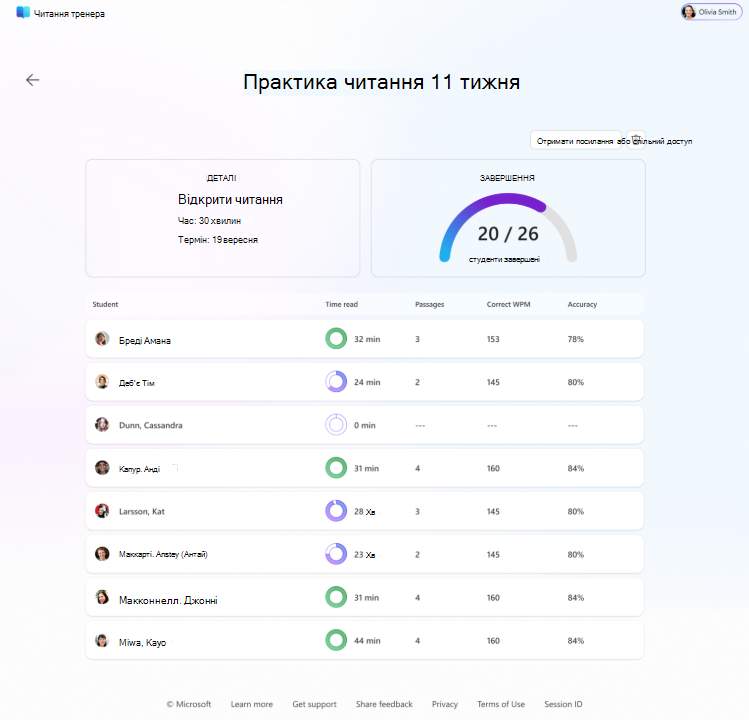 Відкрити читання