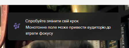 Знімок екрана: моніторинг тону.
