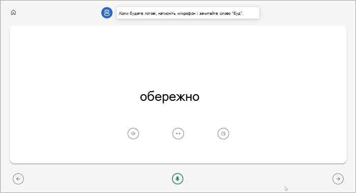 Повноекранний режим сторінки 