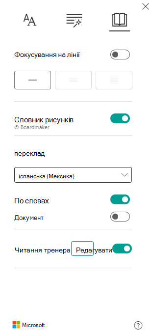 Читання