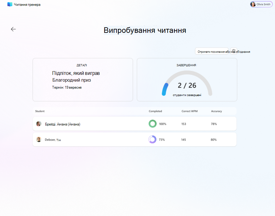 Виклик читання