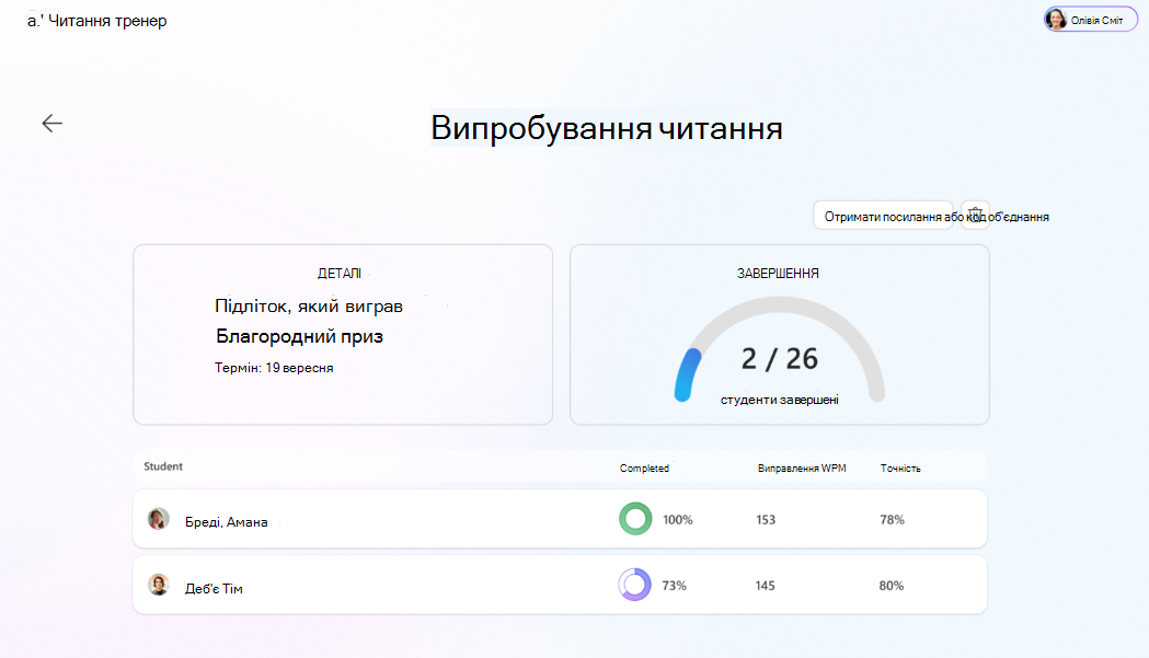 Виклик читання