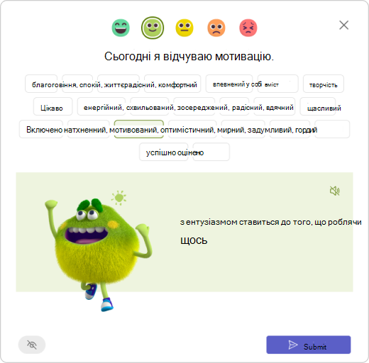 Відгукніться, щоб повернути з редагування – виберіть монстра почуттів