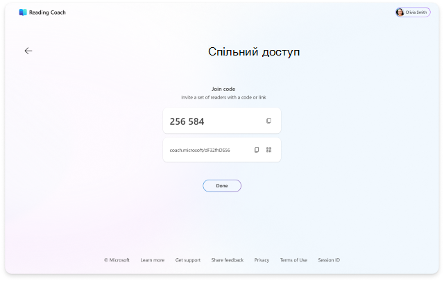 Проста сторінка спільного доступу з посиланнями на об'єднання та кодами, які потрібно скопіювати