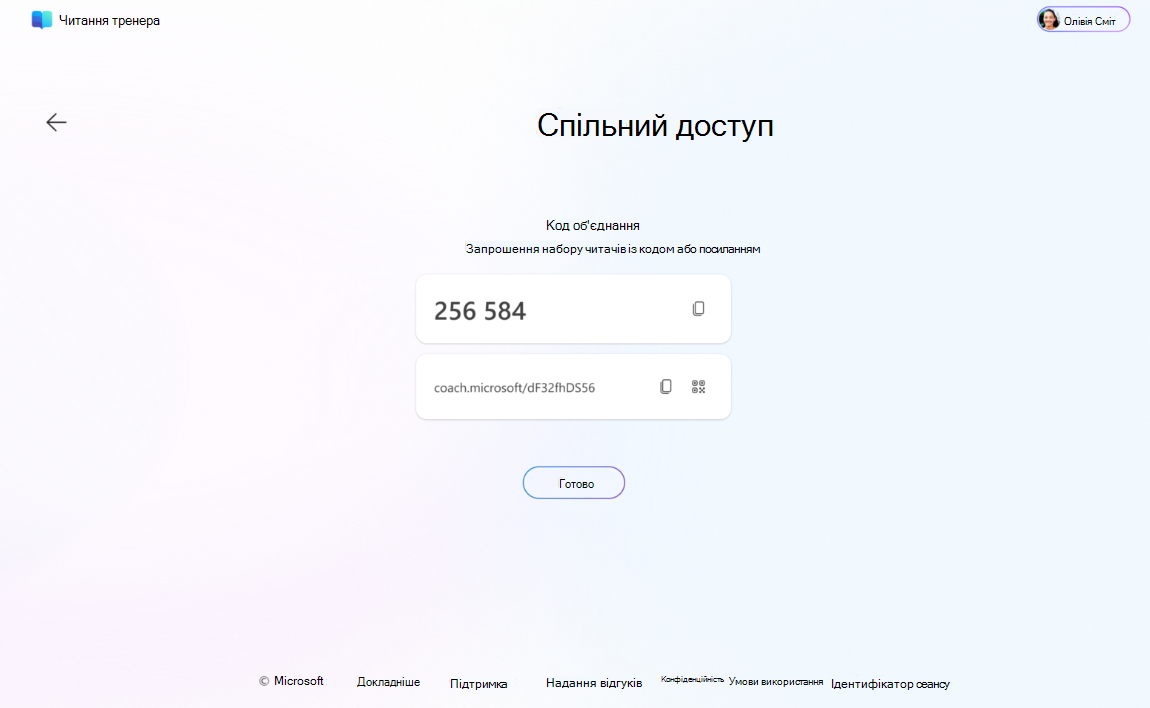 Поділитись