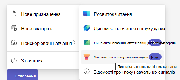 Screenshot of Speaker ProgressДинаміка навчання публічним виступам.