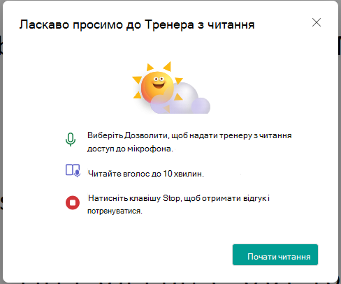 почати читання