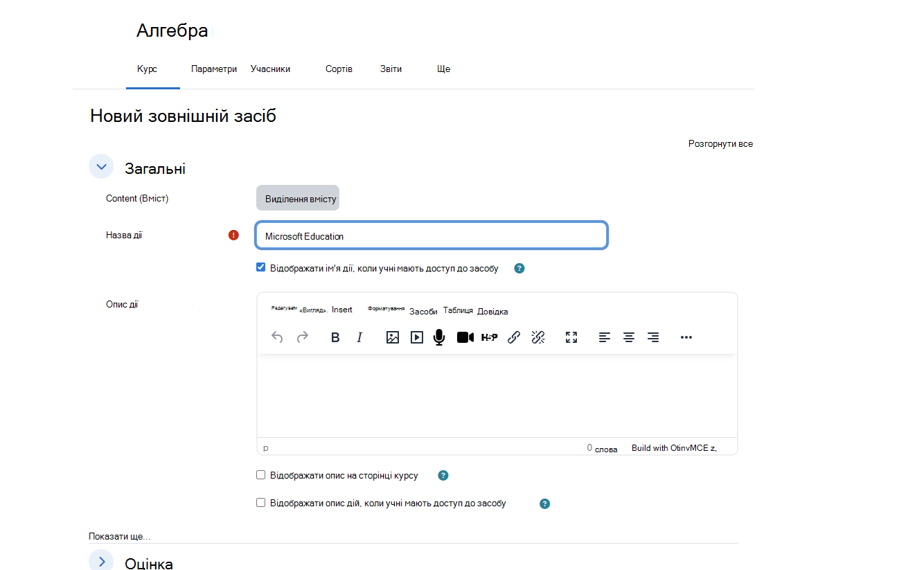 Діалогове вікно 