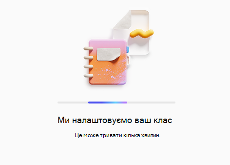 Налаштування курсу