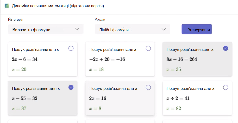 Перебіг виконання математичних обчислень