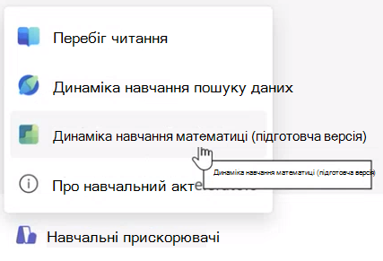 Перебіг виконання математичних обчислень