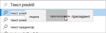 Зображення прогнозування тексту