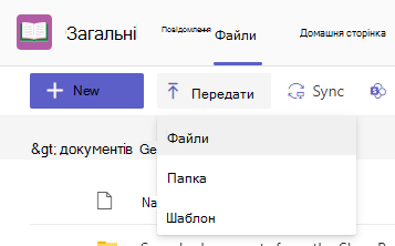 передати файли