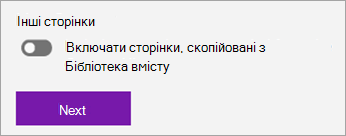 Знімок екрана: розповсюдження сторінки.
