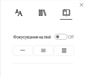 Знімок екрана: фокус рядка.