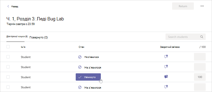 Курсор наведено на кнопку Звернулося всередині вибраного завдання в Microsoft Teams.