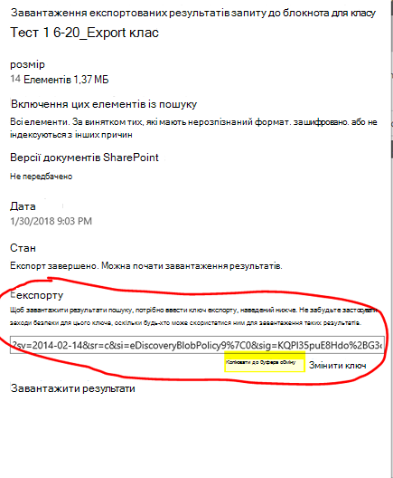 Завантажити результати