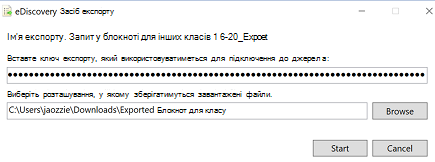 Ключ експорту