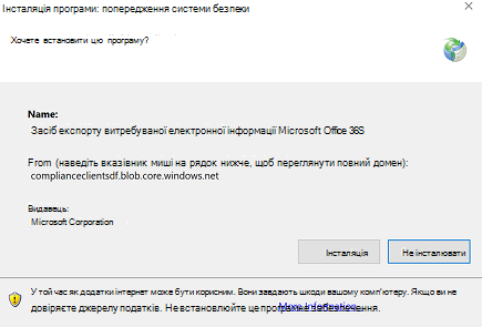Інсталяція
