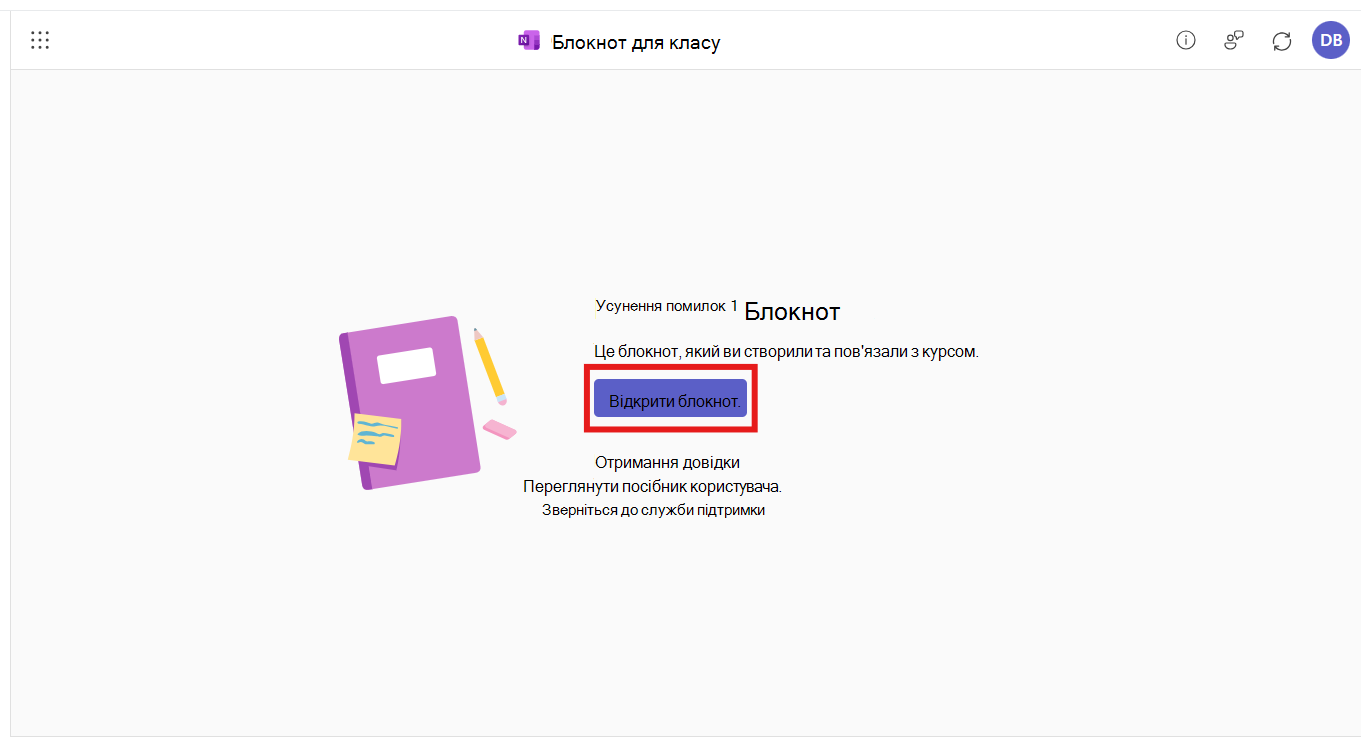 Програму 