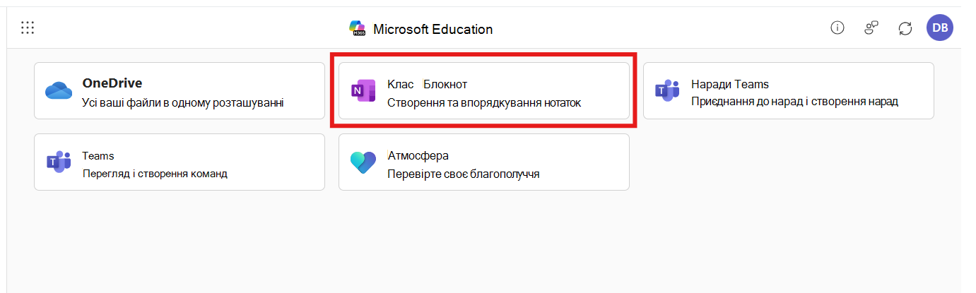 Програма Microsoft 365 LTI з вибраним блокнотом для класу