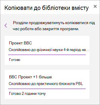 Перегляд розподілених розділів.