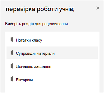 Виберіть розділ для рецензування.