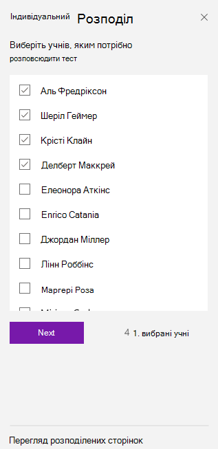 Виберіть учнів, які використовують прапорці.