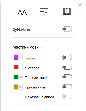 Параметри граматики в Занурювач у текст