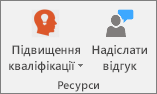 Група 