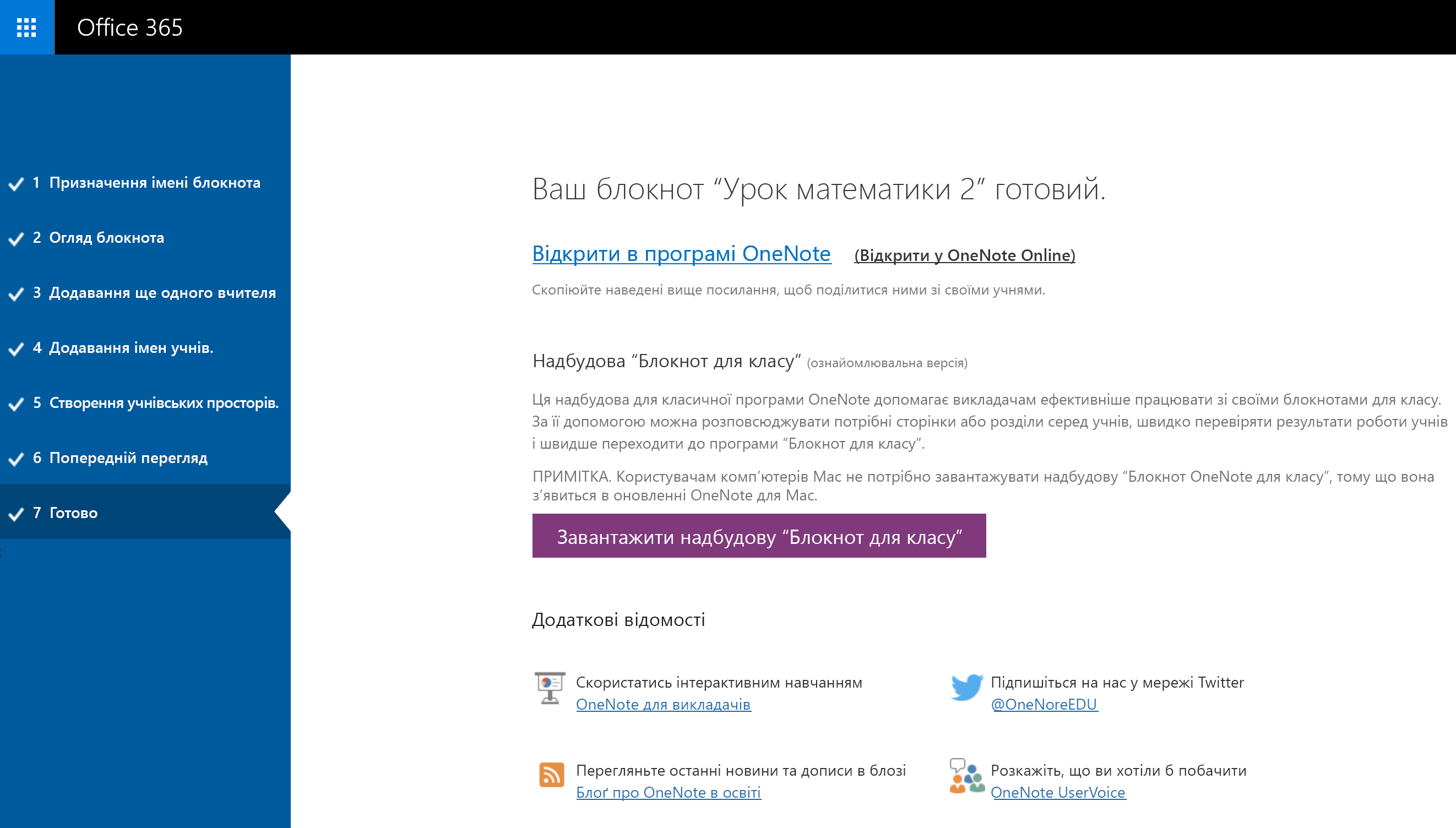 посилання на блокнот