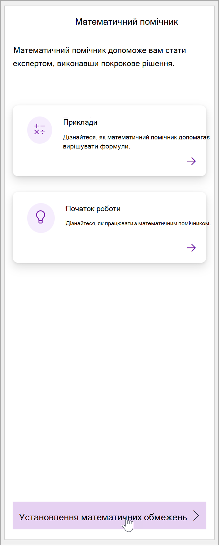 Знімок екрана: область 