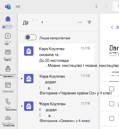Знімок екрана: дії.