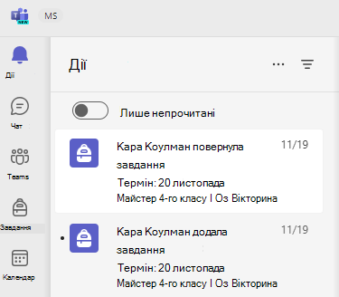 Знімок екрана: дії.