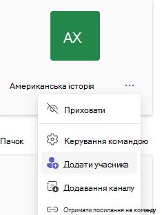 add member