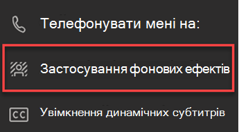 Знімок екрана: параметр 