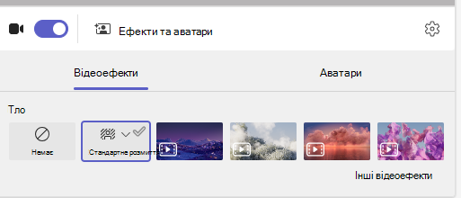 Знімок екрана: розмиття.