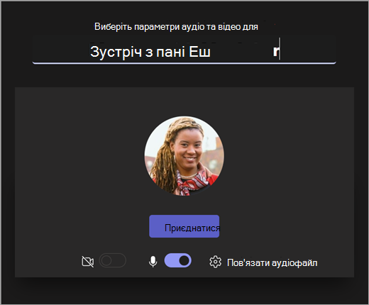 Знімок екрана: відкриття екрана, коли викладач починає нараду в Microsoft Teams для освіти.