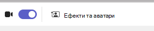 Знімок екрана: ефекти та аватари.