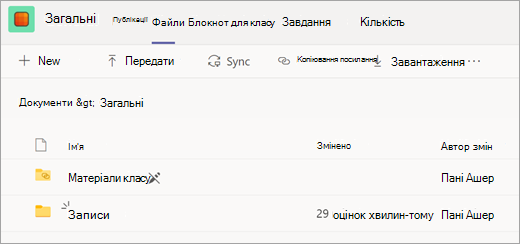 FilesFiles tab of a class team with Recordings folder