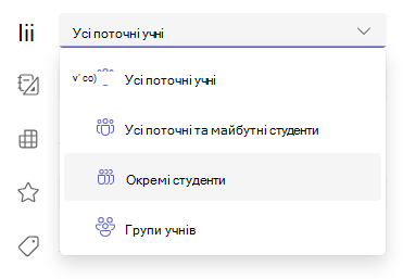 окремих учнів