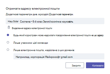 Отримання електронної пошти