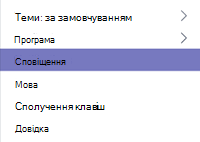 Сповіщення