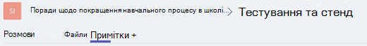 Вкладки