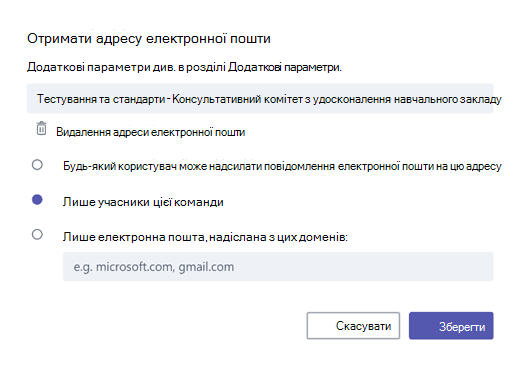 Отримання електронної пошти