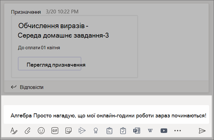 Знімок екрана: допис, введений у полі створення.