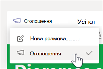 Виберіть 