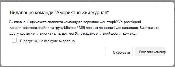 Діалог команди